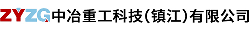 榴莲视频在线免费观看重工科技（镇江）有限公司
